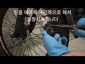 @비아지오V5 전기자전거 프론트 브레이크 패드교체