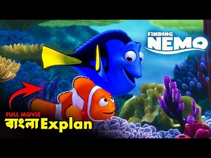 Finding Nemo Full Movie Explained in Bengali Finding Nemo Ending Explained in Bangla Cine Poka