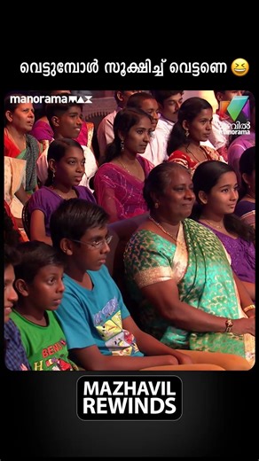 വെട്ടുമ്പോൾ സൂക്ഷിച്ച് വെട്ടണെ😅