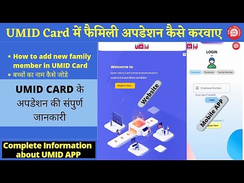 ||How to add family member in umid||UMID Application में Correction कैसे करें|| UMID CARD||HMIS