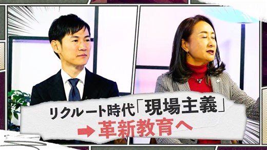 🎥「年間100校の現場へ」公教育を変えた教育長の確執との戦い 動画視聴▶️ https://npx.me/s/VUQrAseq 「安芸高田市長時代、想いはあったが実現できなかった」 石丸伸二がそう悔やみ、羨んだ改革を、同じ広島で成し遂げた人物がいた。 それが今回のゲスト、元広島県教育長・平川理恵氏。 彼女が公立学校の現場で断行したのは、単なる授業改善ではない。 教室に「感謝の人間関係」を生み出す、抜本的な組織改革だ。 | NewsPicks（ニューズピックス）