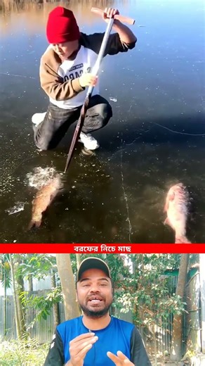 Traditional ice fishing for food during winter. #shorts