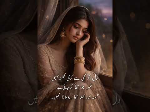 “Shikwa Nahi Kisi Se 💔 | Deep Urdu Shayari | Most Emotional Sad Song 2026” #hindisong #music #imran