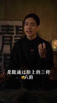 相随心转 关于面相的顶级理解