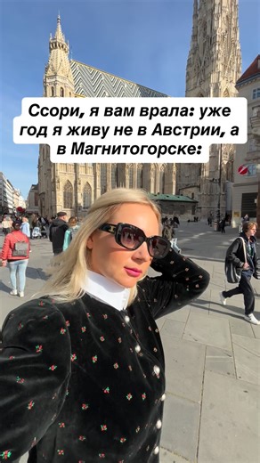 Психология проявленности | Европа on Instagram: "Я молчала, потому что это пздц как тяжело. Как это проживается. Стадии этого горя — точь-в-точь как при потере близкого: 1. Отрицание и изоляция (первые месяцы): «Это ненадолго. Я восстановлю связи, буду работать удалённо, это просто пауза». Вы ещё носите в сумке австрийскую SIM-карту как талисман. Общаетесь только с теми, кто «оттуда». Местное кажется временным декорациями. 2. Гнев (когда реальность ударяет): «Как можно так жить. Гнев на страну, 
