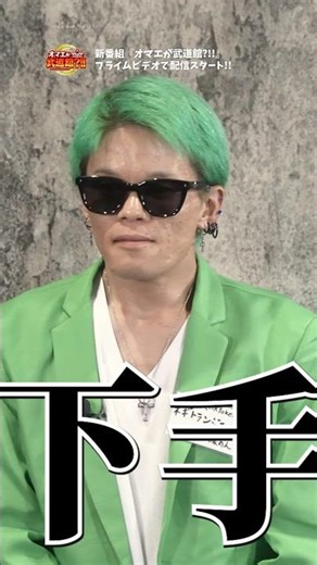 ネギトランジスタの魂溢れる歌披露 #オマエが武道館 #歌うま #オーディション #ライバー #日本武道館