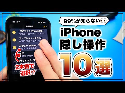 99％が知らない。 iPhoneの隠し操作＆おすすめ便利機能10選