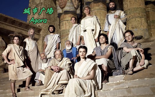 城市广场Agora【影视】世界上第一位女数学家希帕提娅 Hypatia的故事
