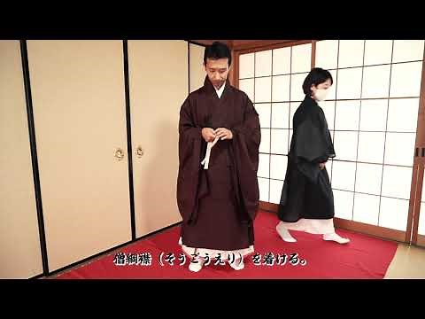 七条袈裟の着方一例