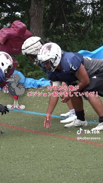 アメフトポジション紹介: OLの役割を解説