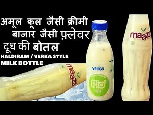 How to Make Almond Milk | Badam Milkshake Recipe | badam doodh ki Bottle - Kesar Badam Milk Bottle
