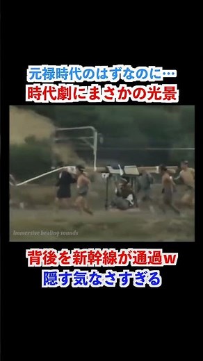 Wait, there’s a Shinkansen in the Genroku era!? The Showa-era period drama "Hissatsu Chushingura"...