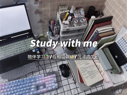 Study with me｜分p原声/BGM/雨声陪伴学习3h｜实时学习｜纯动力沉浸式学习长视频｜自由选择伴学视频原声版 BGM版｜可以少学但不能不学，一起加油