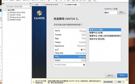 2023最新【VM虚拟机】windows服务器和linux服务器安装的详细教程