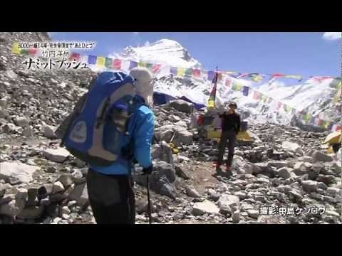 竹内洋岳 チョー・オユー 8201m