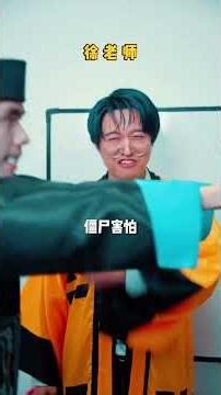 当你的老师开始教你对付僵尸🧟‍♂️灵感来自漫画原作#周小瑜SAMA