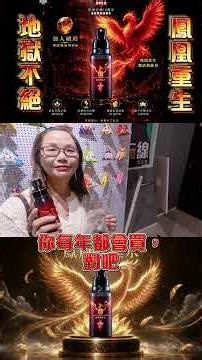 【首發直擊】鳳凰四葉水今日正式開賣！現場觀眾居然想？！