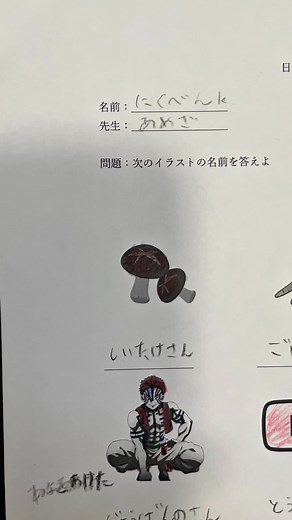 鬼滅の刃のテスト採点とキャラクター考察
