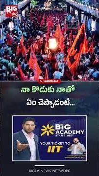 నా కొడుకు నాతో ఏం చెప్పాడంటే...| Bandi Sanjay Emotional Speech on His Son | Bandi Bhageerath| BIGTV