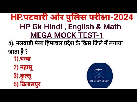HP GK|| Hindi Grammar||Math Mock-1||Hp Patwari & Police Exam 2024||