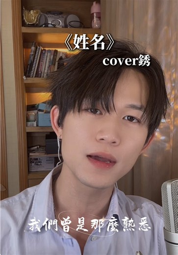 姓名的力量：讓你沈默的原因