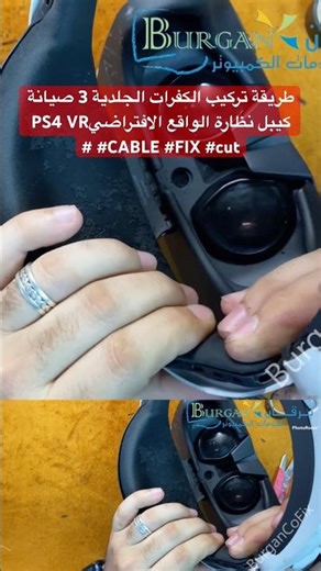How to install leather cases 3. PS4 VR headset cable repair #CABLE #FIX #cut #