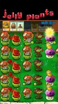 النباتات أصبحت مثل حلوى الجيلي 🍬🍮 #pvz_hybrid #plantsvszombies #pvz #A123_pvz