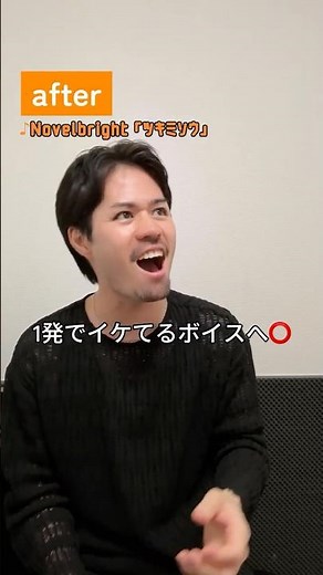 【ハイトーンの楽な出し方】 #ボイトレ #レッスン #歌い方解説 #ミックスボイス #高音
