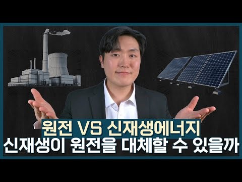 탈원전이 아니라 '탈석탄'이 핵심입니다 (우리나라 전원구성과 2030년 신재생 목표)