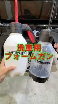 [Intense Foam Cannon!] The Difference Is Unbelievable! Which Car Wash Foam Cannon Should You Actu...