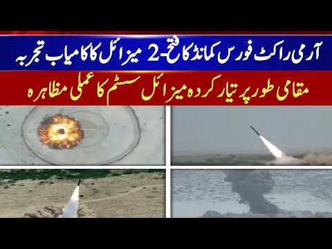 Pakistan Successfully Tests Fatah-2 Missile System | Army Rocket Force Update