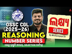 OSSC CGL 2025-26 | OSSC CGL Reasoning Class | Number Series MCQ by Mrutyunjay Sir