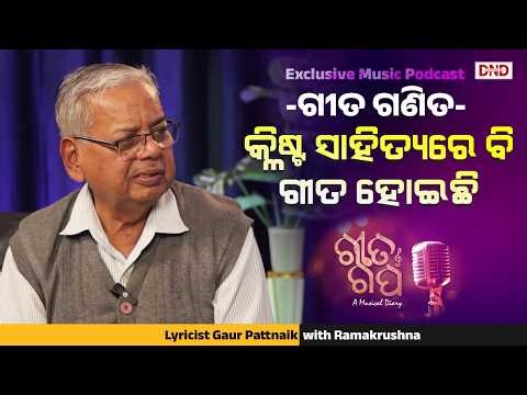 Music Mathematics & Formula Explained by Gaura Pattanaik | Geeta Gapa Podcast | Odia Music Talk