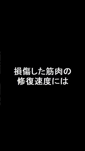 【クイズ】フルマラソン後の筋肉痛を早く治すならどれ？ #疲労抜きジョグ #マッサージ #揉みほぐし #静的ストレッチ #ストレッチ #マラソン #ランニング #ウルトラマラソン #shorts