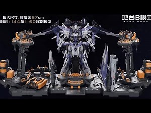 Vientiane Fusion TMS Series 1/100 Meteor [ PV ]