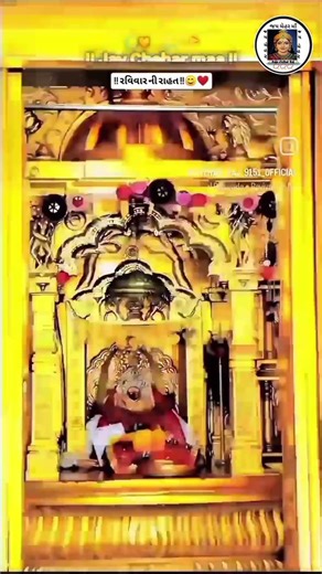 ચેહર માઁ નો દહાડો 🙏📿📿#cheharmaanewstatus #trendingshorts #viralshorts #new #chehar #status