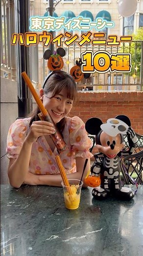 10 Recommended Halloween Menu Items at Tokyo DisneySea 🎃 #disneyhalloween #DisneyHalloween #Disne...