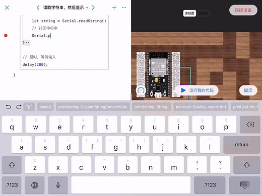 Arduino-串口通信-读取字符串