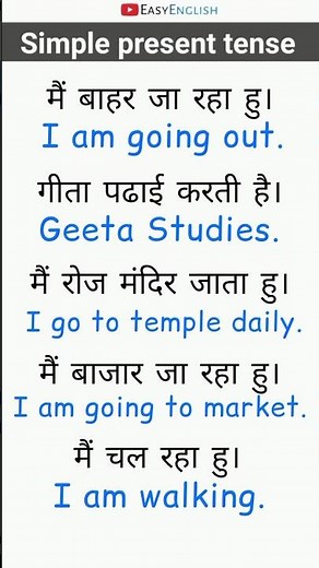 Simple present tense examples || Daily uses basic english sentences#tense#example#presenttense#short