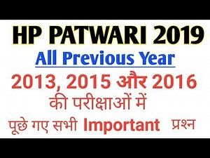 HP Patwari Exam 2019|| 2013 to 2017 all previous year questions||