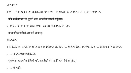 Minna no Nihongo Lesson 45 | Full Bunkei Reibun Kaiwa Translation | JLPT N4 ✅ Description This video provides full Nepali translation of JLPT N4 Lesson 45 from Minna no Nihongo. 📘 In this lesson you will get: Bunkei (Grammar pattern) translation Reibun (Example sentences) translation Kaiwa (Conversation) full translation This video is best for: JLPT N4 learners, Minna no Nihongo students..Beginners who want clear sentence meaning. Self-study Japanese learners..Perfect video to understand Lesson