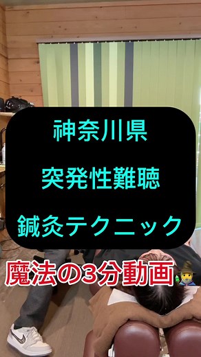 突発性難聴の症状と治療法