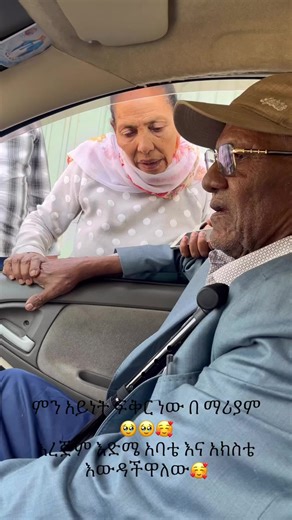 የ ወንድም እና የእህት ፍቅር 🥹🥹🥹🥹🥹🥹