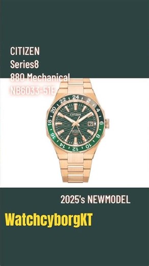 【1/16発売！ 2025年新作】CITIZEN/シチズンSeries8 880Mechanical NB6033-51E