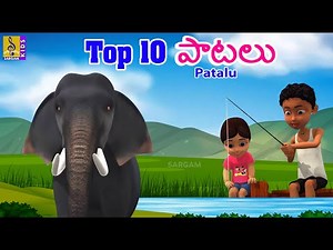 TOP 10 పాటలు | Telugu Kids Animation Songs | Kids Cartoon Songs | Patalu
