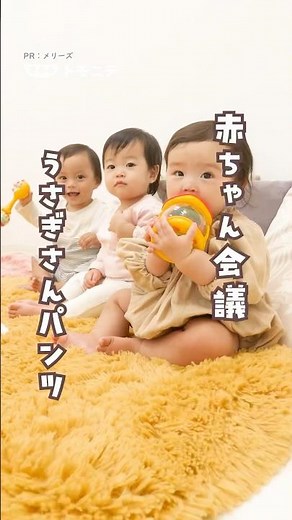 14-hour absorption! Zero leaks with bunny diapers #Merries #diapers #babyproducts #staydry #babyprep