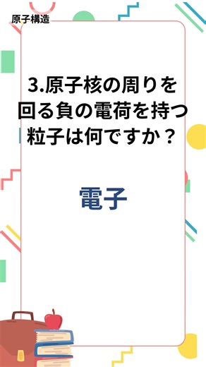 60秒の科学サバイバルクイズ 5問全部当ててみて - 1分でわかるサイエンスクイズ(525)