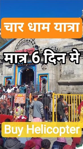 BINA Trekking aur Thakan Char Dham Yatra Helicopter Package 2026 🚁 Char dham with VIP darshan