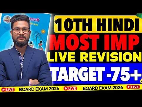 LIVE🔴 | CLASS 10TH HINDI LIVE REVISION | ONE SHOT | 10TH HINDI BOARD EXAM 2026 | JR TUTORIALS