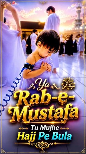 Ya Rab-e-Mustafa Tu Mujhe Hajj Pe Bula | Beautiful Hajj Naat 2026 | Heart Touching Islamic Naat